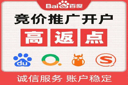 百度广告竞价如何助力中小企业快速成长？
